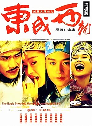 The Eagle Shooting Heroes 1993