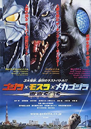 Godzilla, Mothra, Mechagodzilla: Tokyo S.o.s.