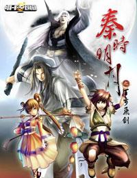 Qin Shi Ming Yue: Bai Bu Fei Jian: Season 3