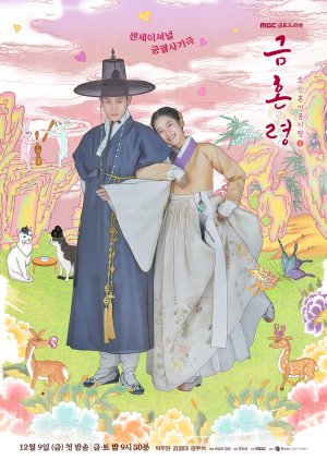 Chosun Wedding