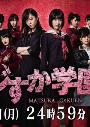 Majisuka Gakuen 4