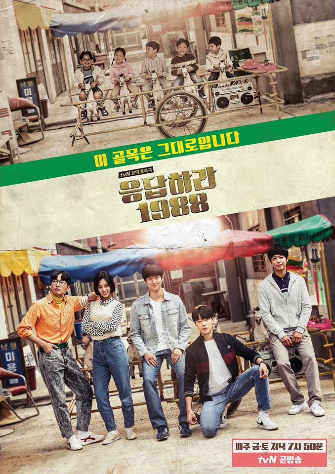 Reply 1988 : Behind